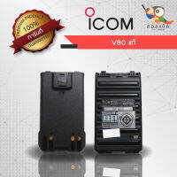 แบตเตอรี่ ICOM แท้ รุ่น V86-T, V86, 86FX , ความจุ 2,100 mAh , แรงดัน 7.2V , Li-ion