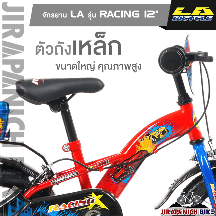 จักรยานเด็ก-la-รุ่น-racing-วงล้อ-12นิ้ว-ตัวถังเหล็กขนาดใหญ่