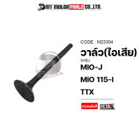 วาล์ว [ไอดี/ไอเสีย] MIO-J, MIO 115-I, TTX (M23304) [BJN x MTMotorParts] วาล์วไอดีMIO วาล์วไอเสียMIO วาล์วไอดีไอเสียMIO วาล์วไอดีไอเสียมีโอ วาล์วไอดีTTX วาล์วไอเสียTTX