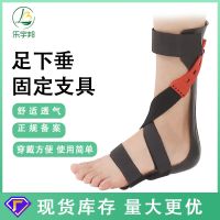 [COD] Leyubang Foot Drop Fixer Ankle Joint Rehabilitation Brace Fracture Sprain Can Wear Walking Exercise