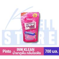K WELL Store Pinto (ปินโต้) ผลิตภัณฑ์ทำความสะอาดพื้น น้ำยาทำความสะอาดพื้น INW KLEAN ขนาด 700 มล.