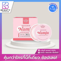 NUMJU นัมจู หัวเชื้อวิตามินผิวเข้มข้น (100ml)(NUMJU_นัมจู)