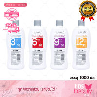 ใหม่!! Dcash Delicate Soft Cream Developer ดีแคช โปรเฟสชั่นนอล ดิลิเคท ซอฟท์ ดีเวลลอปเปอร์ (บรรจุ 1000 มล.)