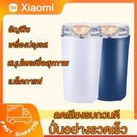 Xiaomi แก้วปั่นพกพา เครื่องบด ความจุขนาดใหญ่ กำลังสูง ชนิดอเนกประสงค์, ใบมีดสแตนเลสเกรด 304 สำหรับอาหาร เครื่องปั่น เครื่องปั่นบด เครื่องบดพริก เครื่องบดกาแฟ