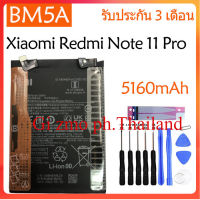 แบตเตอรี่ Xiaomi Redmi Note 11 pro 5G battery (BM5A ) 5160mAh/มีชุดไขควงถอด+กาวติดแบต ส่งตรงจาก กทม. รับประกัน 3เดือน.