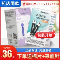 Omron Blood Glucose Test Strips AS1 Blood Glucose Meter HGM-111/112/114 Household Test Strips 25 Pieces