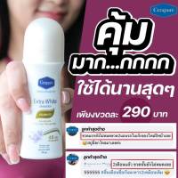 โรลออน Cerapure สูตรใหม่ Extra White รักแร้ขาวเนียนไม่ดำ พร้อมส่ง