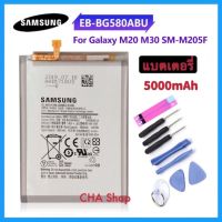 แบตเตอรี่ Samsung Galaxy M30 SM-M205F 5000mAh (EB-BG580ABU) Samsung Mobile Phone Battery Galaxy M20 M30 แบต Samsung Galaxy M30 EB-BG580ABU