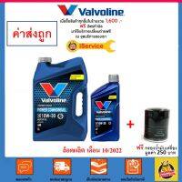 ✅ ส่งไว  ของแท้  ล็อตใหม่ ✅ น้ำมันเครื่อง วาโวลีน Valvoline 10W-30 10W30 ดีเซล กึ่งสังเคราะห์