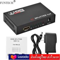 Funtech HDMI Splitter 1x4 4K