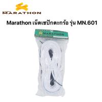 เน็ตเซปักตะกร้อ Marathon รุ่น MN.601 (รุ่นฝึกซ้อม)