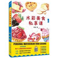 Watercolor Food Drawing Books Introduction to Watercolor Painting  Reference Book