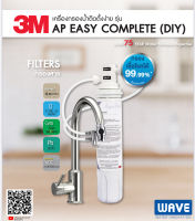 WAVE เครื่องกรองน้ำ ติดตั้งกับหัวก๊อก รุ่น3M AP EASY COMPLEAT  กรอง 0.5 ไมครอน บริการจัดส่งทั่วประเทศ