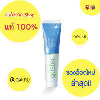 ยาสีฟันแอมเวย์ ยาสีฟัน Amway  หลอดใหญ่ 200 กรัม (รสมิ้นท์ ) ของแท้จาก Shop  ไทย ล็อตใหม่ล่าสุด