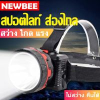 ส่งฟรี ?ลดแรงKAMISAFE KM-180 ไฟฉายคาดหัว ไฟคาดหัว กันน้ำ ใช้งานลุยฝนได้ ไฟฉายเดินป่า (แสงขาว) ไฟฉายติดศรีษะ ไฟฉายติดหน้าผาก หัวไฟ