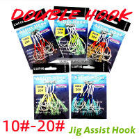 4ชิ้น/Pack10 #-20 # Jig Assist Double Hook Hand Made Fishing Hooks