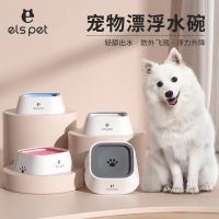 Pet Bowl Dog Drinking Bowl ชามสำหรับสุนัขเปียกปาก Floating Bowl