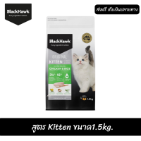 ??ส่งฟรีBlack Hawk (Cat) - Original อาหารแมว Natural Holistic สูตร Kitten ขนาด1.5kg. เก็บเงินปลายทาง ??