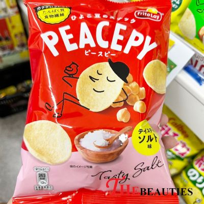 ❤️พร้อมส่ง❤️   Fritolay Peace Pea Tasty Salt 50g.   ฟริโตเลย์ มันฝรั่งถั่วอบกรอบรสเกลือ  อร่อยแบบธรรมชาติ! 🔥🔥🔥