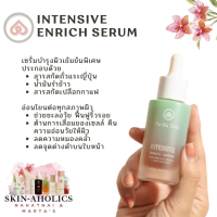 NaHaThai Intensive Enrich Serum เซรั่มกาแฟที่ผสาน วิตามิน C + E + F ต่อต้านอนุมูลอิสระ พร้อมเพิ่มความชุ่มชื้น