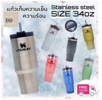 แก้วเก็บความเย็น แก้วสแตนเลส เก็บอุหภูมิร้อน-เย็น Travel Cup 34oz (ฟรี หลอด)