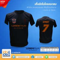 [ IDO4IDEA ] เสื้อสำหรับสกรีน เสื้อยืด คอกลม เนื้อผ้าไมโคร ทรงตรง (สีดำ) สำหรับสกรีนหมึก Sublimation