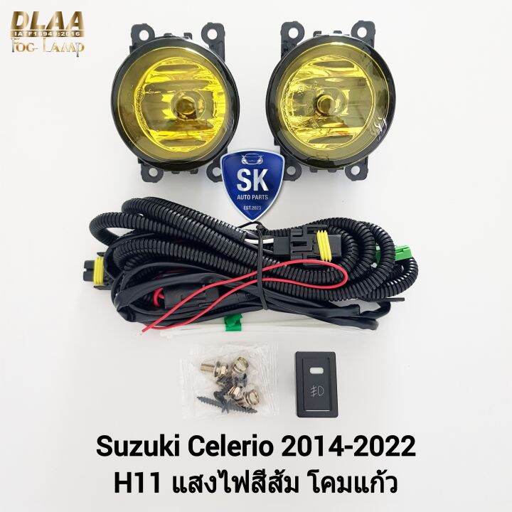 ไฟ-ตัด-หมอก-เซเลริโอ-โคมเหลือง-suzuki-celerio-2014-2015-2016-2019-2020-2022-ซูซูกิ-ไฟ-สปอร์ตไลท์-รับประกัน-1-เดือน