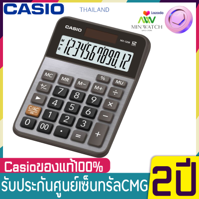 เครื่องคิดเลข CASIO MX-120B ของแท้  สินค้ารับประกัน 2 ปี mx120b, MX120 MX120B MX-12 Casio