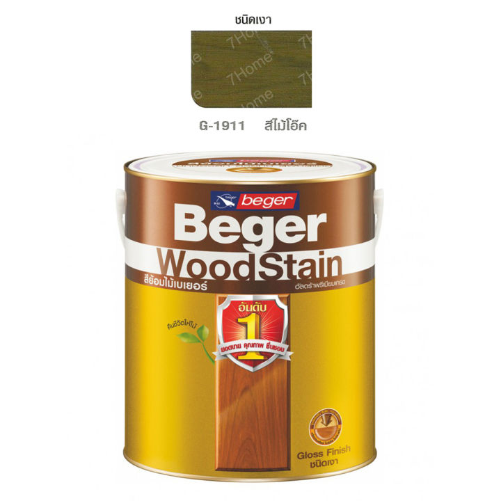 Beger WoodStain สีย้อมไม้เบเยอร์ ชนิดเงา G-1911 สีไม้โอ๊ค กระป๋องใหญ่ (  ปริมาณ 3.785 ลิตร )