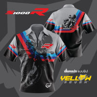 Y7 เสื้อซิ่ง เสื้อพิมพ์ลาย S1000R ตรงรุ่น แขนสั้น แขนยาว คอปก ฮู้ดซิป ฮู้ดสวม ใส่ออกทริป ใส่ขับรถ