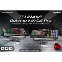 Tsunami Outemu MK-02 Pro 104 Keys 100% Mechanical Gaming Keyboard Blue Switch (Youth Black) แป้นภาษาไทย