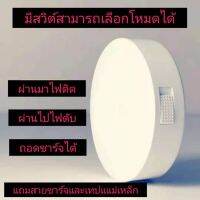 มีสวิตซ์ ไฟLED ไฟเซ็นเซอร์ เปิด-ปิดอัตโนมัติ สามารถติดผนังด้วยเทปแม่เหล็ก ติดตั้งบันได ห้องน้ำ หัวเตียง ใต้เตียง