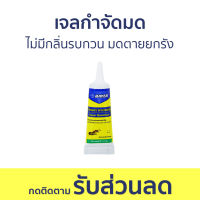 ?แพ็ค3? เจลกำจัดมด Bayer ไม่มีกลิ่นรบกวน มดตายยกรัง Quantum - กําจัดมด ยากําจัดมด กําจัดมดตายยกรัง เหยื่อกำจัดมด ผงกําจัดมด เจลฆ่ามด เจลไล่มด เจลกันมด กำจัดมดยกรัง เหยื่อมด กำจัดมดในบ้าน ยาฆ่ามด ant killer