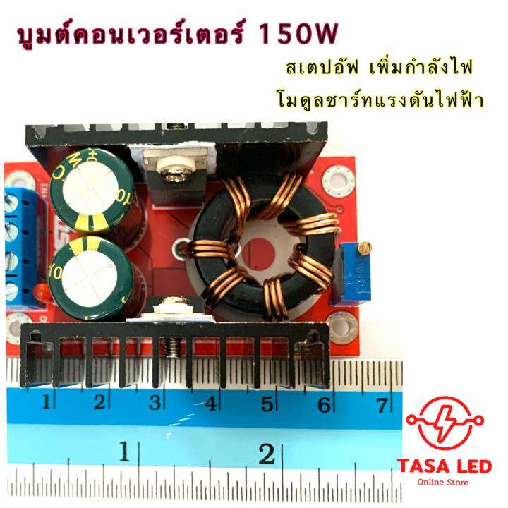 สเต็ปอัพ-step-up-module-บูสต์คอนเวอร์เตอร์-150w-เพิ่มดำลังไฟฟ้าจาก-10-32v-ไปเป็น-12-35v