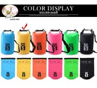 Ocean Pack 5L 6colors กระเป๋ากันน้ำขนาด5ลิตร มี6สีให้เลือก Ocean Pack 5L 6colors  5 liters waterproof bag ( available in 6 colors for choosing)