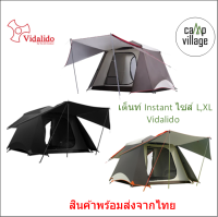 เต็นท์ Vidalido instant ไซส์ L,XL เต็นท์กางอัตโนมัติ กางง่าย รุ่นยอดนิยม