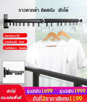 huowa ราวตากเสื้อติดผนังแบบพับเก็บได้