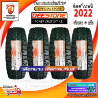 DEESTONE รุ่น Power Cruz XT421 ยางใหม่ปี 22-23? ( 4 เส้น ) FREE!! จุ๊บยาง PRIMUIM BY KENKING POWER 650 (ลิขสิทธิ์แท้รายเดียว)