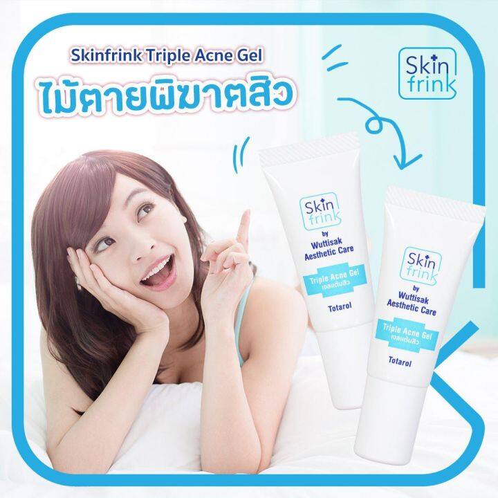 skin-frink-สกินฟริ้งค์-ทริปเปิ้ล-แอคเน่-เจล-เจลแต้มสิว-ครีมแต้มสิว-acne-cream-สารสกัดจากธรรมชาติ-ดูแลปัญหาสิวอักเสบ-สิวอุดตัน-ลดเลือนรอยดำ