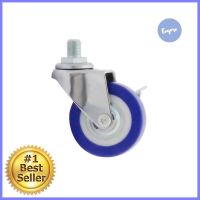 ลูกล้อโพลียูรีเทน PAREO สกรูมีเบรก 2.5 นิ้วSWIVEL SCREW CASTER WHEEL WITH BRAKE PAREO 2.5IN POLYURETHANE **ลดราคาจัดหนัก **