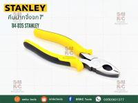 STANLEY คีมปากจิ้งจก 7" 84-035 คีมสแตนเลย์