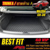 Mazda CX-30 2020-รุ่นปัจจุบัน Trunk A (ถาดท้ายรถแบบ A) ถาดท้ายรถ CX-30 2020 2021 พรม6D VIP Bestfit Auto