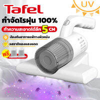 เครื่องดูดไรฝุ่น แสง uv ไร้สาย เครื่องดูดฝุ่นที่นอน ดูดไรฝุ่น ที่ดูดฝุ่นที่นอน มีการรับประกันจากผู้ขาย