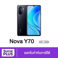 ( ประกันเต็มปี ) Huawei Nova Y70 Ram 4GB Rom 128GB ของแท้ เก็บเงินปลายทาง ออกใบกำกับภาษีได้ #ซิมเทพ พลัส