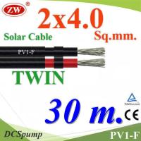 สายไฟ PV1-F 2x4.0 Sq.mm. DC Solar Cable โซลาร์เซลล์ เส้นคู่ (30 เมตร) รุ่น PV1F-2x4-30m