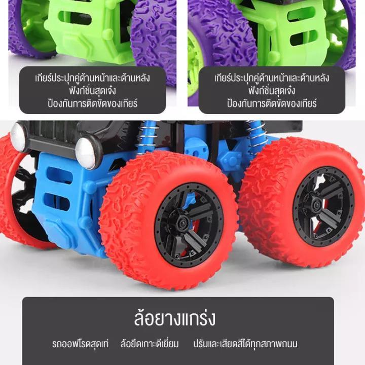 รถออฟโรดของเล่น-รถตีนตะขาบของเล่นเด็ก-รถบังคับ-รถของเล่น-รถออฟโรดเด็ก-ล้อใหญ่มีสีสัน-ของเล่นเด็ก
