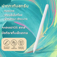 [ใหม่ล่าสุด pencil] ปากกาโทรศัพท์ ปากกาทัชสกรีน ปากกาไอแพด Capacitive ปากกาสไตลัส ปากกาทัชสกรีน ปากกาเขียนหน้าจอ for iOS &amp; Android IPA