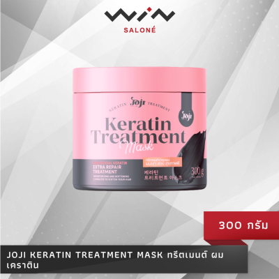 โจจิ ชาโคล  300 กรัม ทรีทเมนต์ เคราติน หมักผม Joji Secret Young-Keratin Treatment Mask