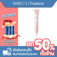 RIBECS อายเจล สูตรคอลลาเจน บูธเตอร์ ลดเลือนริ้วรอย อายครีม แก้รอยคล้ำรอบดวงตา ลดถุงใต้ตาบวมหย่อยคล้อย eye cream 15g