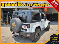 Jeep Wrangler TOWBAR ชุดลากเรือ มาตรฐานโรงงานส่งออก คานลากพ่วง ออกแบบตรงรุ่น ไม่เจาะรถ หัวบอลขนาด 50 mm สำหรับจี๊ป แรงเลอร์